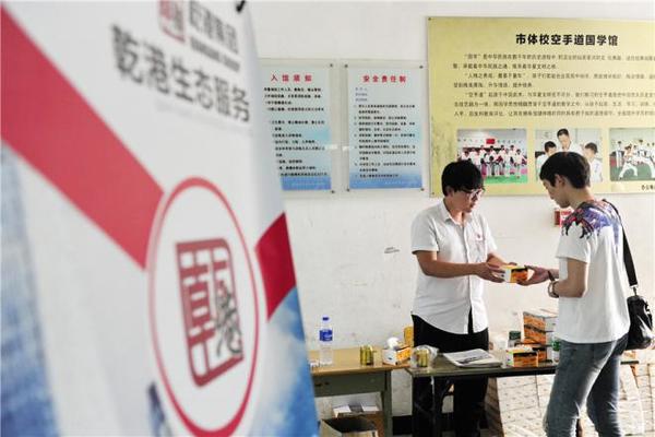 乾港集團 乾港集團