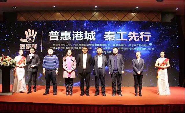 普惠港城，秦工先行