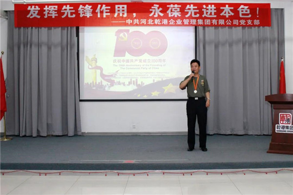 乾港集團(tuán)，建黨100周年